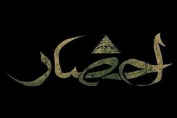  مشکل سریال احضار حل شد؛ قسمت آخر سریال احضار کی پخش می شود؟+جزئیات بیشتر 