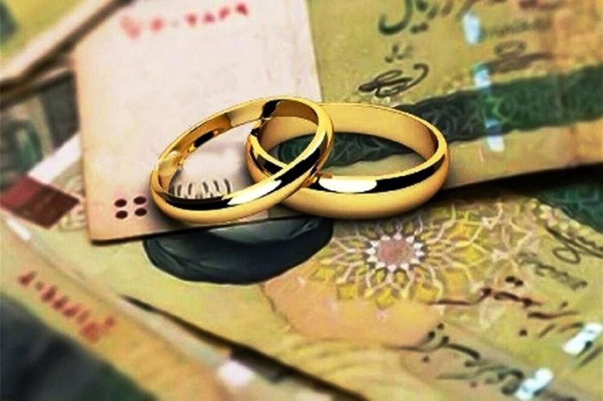 خبر عجیب درباره افزایش وام ازدواج با بازپرداخت ۱۰ ساله