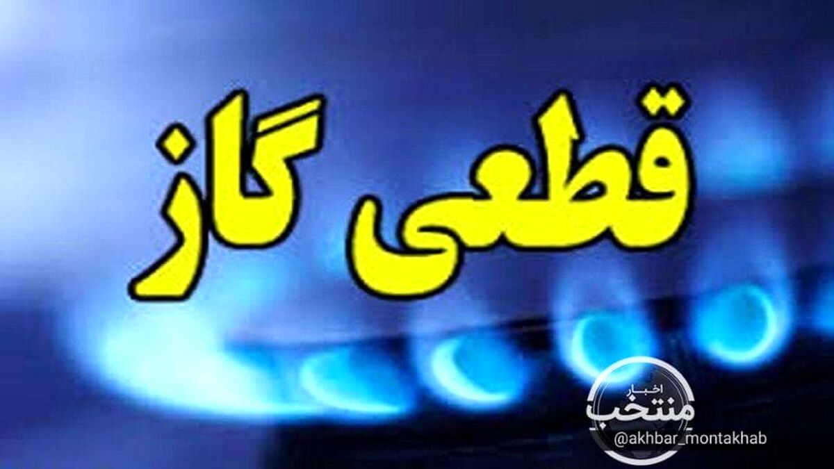 قیمت کپسول گاز خانگی نجومی شد | قیمت هر کپسول گاز خانگی چند؟