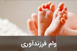 هدیه دولت برای متولدین سال ۱۴۰۱ | واریز یک و نیم میلیون تومان به حساب این خانوارها