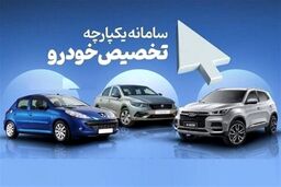 برندگان لاماری در سامانه یکپارچه بخوانند | قیمت نهایی خودرو لاماری  بلاخره چند شد ؟