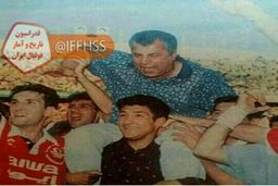 آخرین بازی علی پروین را ببینید