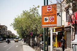 لغو طرح ترافیک تا کی ادامه دارد؟+ جزئیات بیشتر 