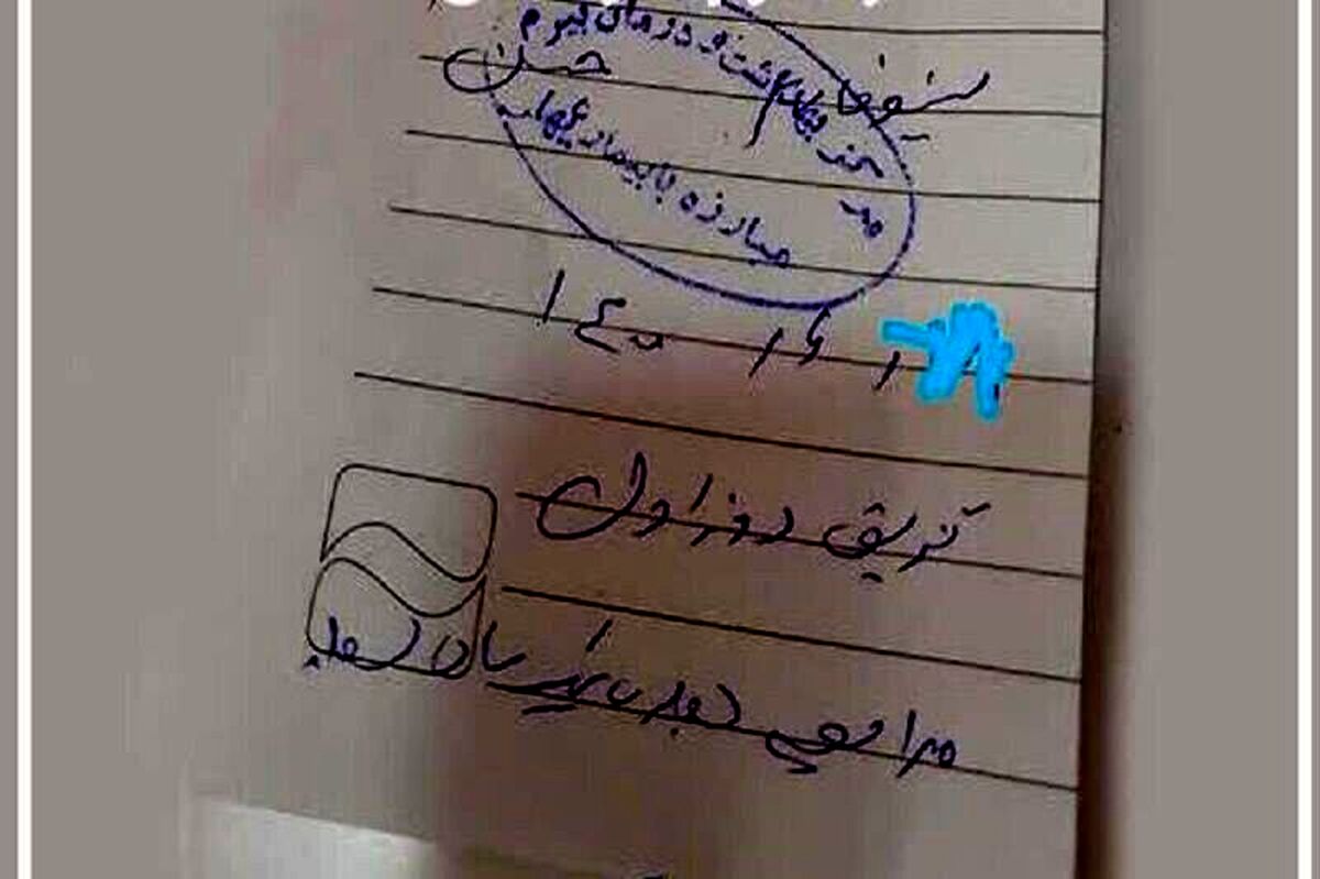 کارت واکسنی که در لارستان جنجالی شد!+ عکس