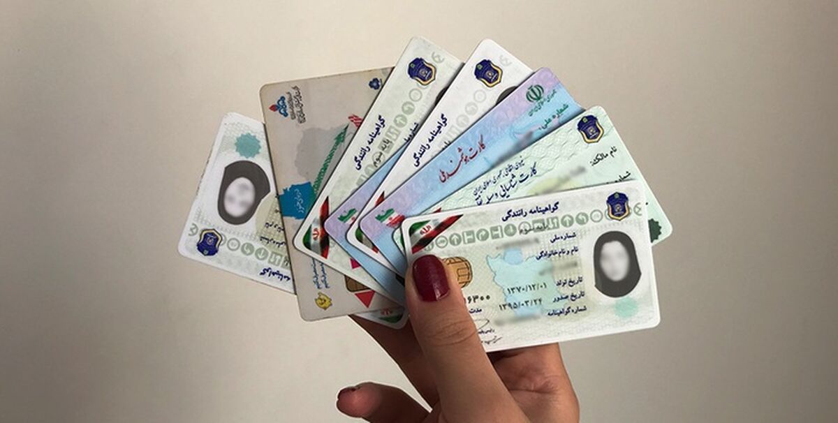 متقاضیان کارت هوشمند ملی بخوانند!