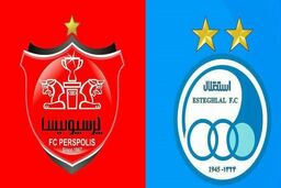استقلال و پرسپولیس از کی واگذار می‌شوند؟