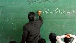 رتبه‌بندی معلمان از کی اجرایی می شود؟
