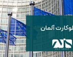 چرا بلوکارت آلمان در سال 2024 بهترین انتخاب است؟