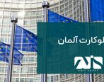 چرا بلوکارت آلمان در سال 2024 بهترین انتخاب است؟