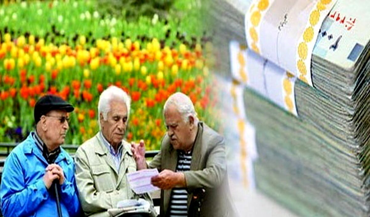 مبلغ عیدی 1401 بازنشستگان تعیین شد/عیدی بازنشستگان کی واریز می شود؟