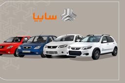 پیش فروش محصولات محبوب سایپا استارت خورد