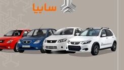 نتیجه قرعه کشی آذر سایپا امروز ۱۴۰۰ / اعلام اسامی برندگان خوش شانس 
