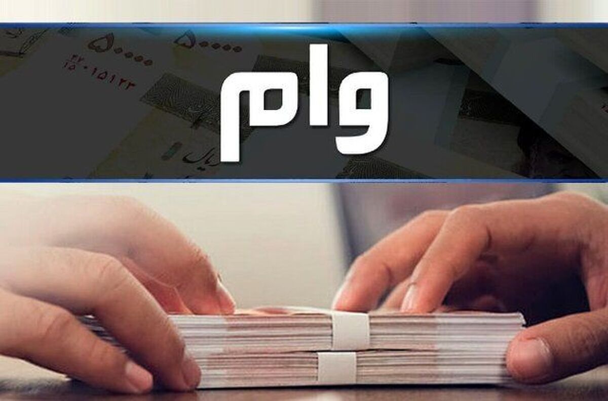 چگونه وام ۵۰ میلیونی خرید کالا دریافت کنیم؟+جزییات