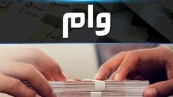 خبری خوش/ دارندگان فرزند سوم خانه دار می شوند +جزئیات