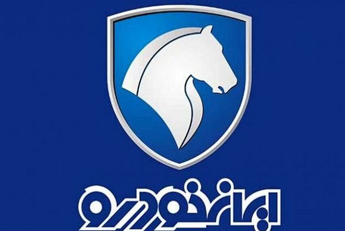 خبر فوری/ فروش فوری ایران خودرو کی آغاز می شود؟+جزئیات بیشتر کلیک کنید 