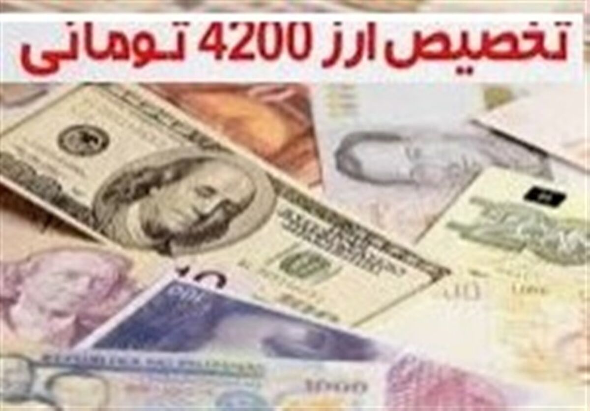 خداحافظی با یارانه 45 هزار تومانی /یارانه 100 هزار تومانی دولت رئیسی کی به دست مردم می رسد؟