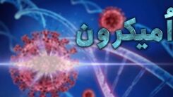 تعطیلی یک هفته ای مهدهای کودک در شهرهای قرمز