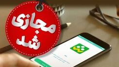 فوری | مدارس تهران فردا غیرحضوری شد | کدام مقاطع تعطیل شدند ؟