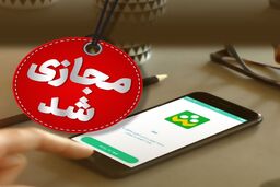 خبر فوری از تعطیلی مدارس فردا ۱۲ دی | مدارس کدام شهر ها غیرحضوری شد؟