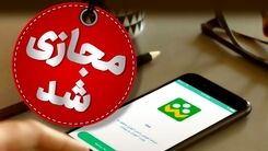 آخرین خبر از تعطیلی مدارس تهران | فردا دوشنبه27 آذر کدام مدارس تهران مجازی شد؟