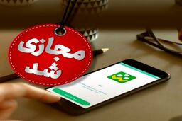 آخرین خبر از تعطیلی مدارس تهران | فردا دوشنبه27 آذر کدام مدارس تهران مجازی شد؟
