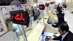 وام جدید و مهم برای این افراد| خبر فوری برای متقاضیان وام