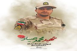 شهادت یک نیروی مرزبانی در شرق کشور+عکس