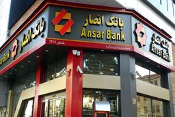 فروش سهام عدالت کلید خورد/ چه کسانی  مشمول می شوند؟ +لینک ثبت نام