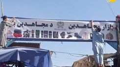 طالبان تابلوهای چندین‌ آموزشگاه‌ راپاره کرد! +فیلم