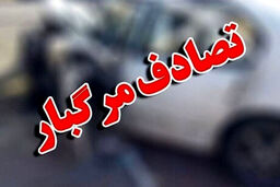 تصادف وحشتناک ۴ خودرو سواری در سنندج | چند نفر کشته شدند ؟