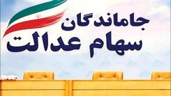 خبر خوش صبح شنبه برای مردم | واریز سود سهام عدالت برای این گروه از یارانه بگیران | نحوه پرداخت سود سهام عدالت اعلام شد