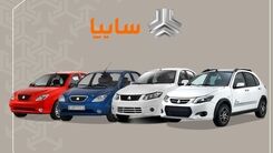 ثبت نام فروش فوق العاده محصولات سایپا آغاز شد + شرایط