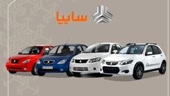 پیش فروش سایپا کی آغاز می شود؟+جزئیات بیشتر بخوانید