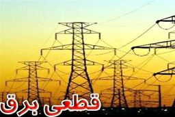 زمستان امسال خاموشی ها بر می گردند؟