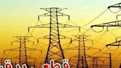 چرا برق می‌ رود؟ + فیلم