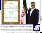 معرفی امیر وهاب وهاب زاده، مخترع درخشان کننده فلورسنتی