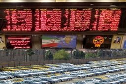 نماد ایران‌خودرو در بورس تعلیق شد
