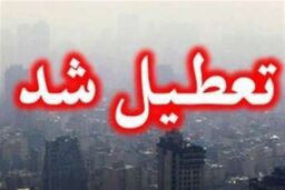 چه خبر از تعطیلی فردا؟ | تهران دوشنبه هم تعطیل شد؟