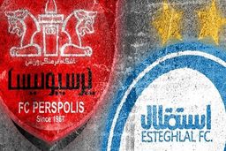 جنگ لفظی استقلال و پرسپولیس برای دربی!+جزئیات 