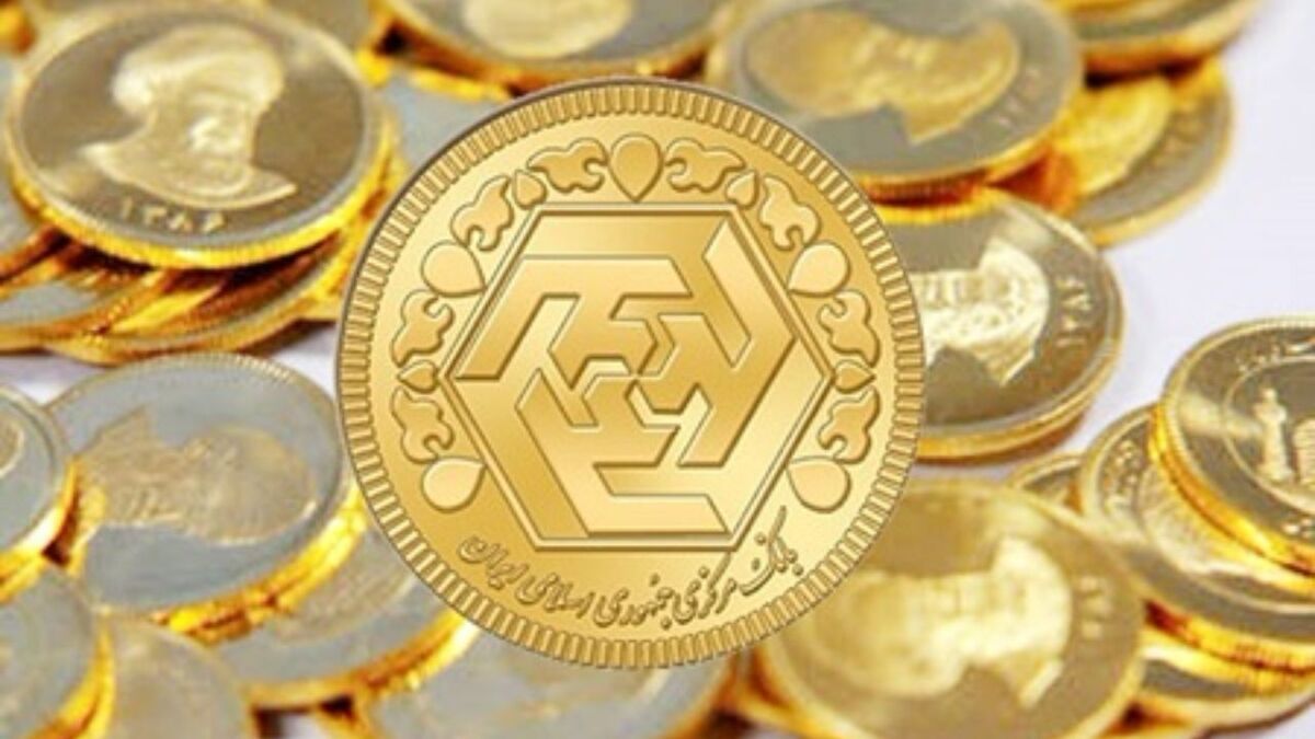 پیام برجامی آمریکا به بازار سکه در ایران