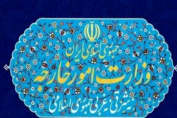 نقش وزارت امور خارجه در مقابله با کرونا+جزئیات بیشتر 