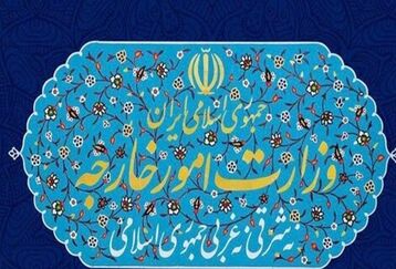 بیانیه وزارت خارجه درباره تشدید اقدامات تخریبی علیه مذاکرات وین+جزئیات بیشتر
