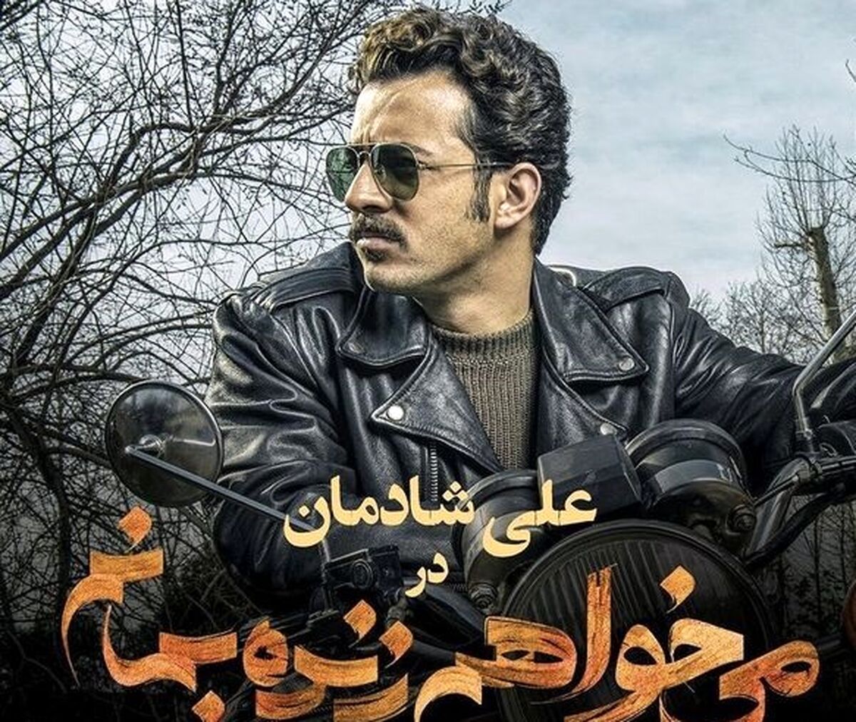 عکس لو رفته کاوه سریال می خواهم زنده بمانم در کنار خواهرش!+تصاویر دیده نشده 