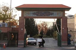 ورود فرد مسلح به خوابگاه دانشگاه تهران 