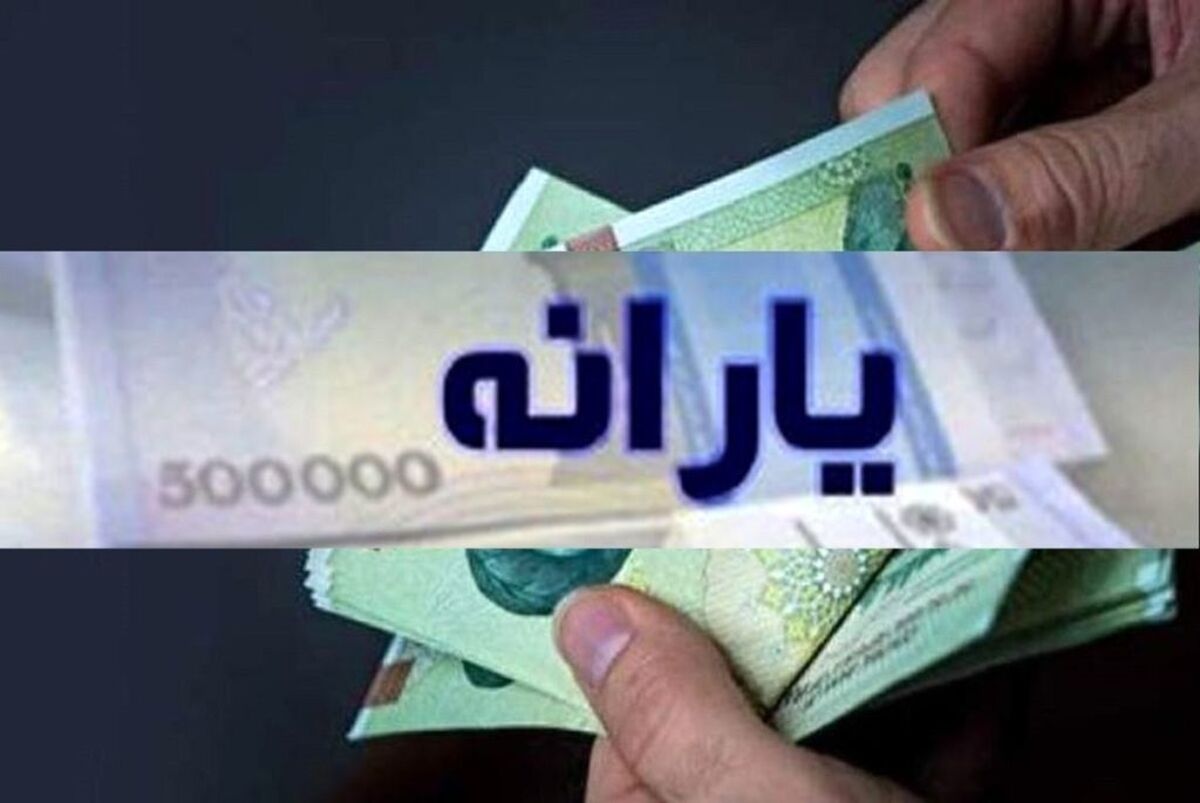 یارانه نقدی بگیران وام بگیرید | وام ۱۰ میلیونی یارانه بدون سود!