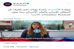 رسانه نزدیک به سعودی: بازگشت آمریکایی ها به مذاکرات 