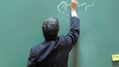 حقوق استادان دانشگاه در سال جدید چقدر زیاد شد؟