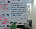 نوشته جالب و قابل تامل یک املاکی در گلشهر کرج +عکس