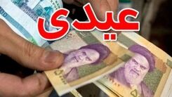 سورپرایز رئیس جمهور برای عیدی کارگران | مبلغ شگفت انگیز عیدی دولت در جیب کارگران در آخر سال