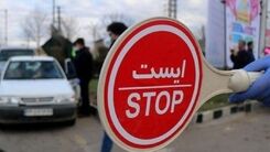 خبر فوری/محدودیت‌ تردد کرونایی تا کی ادامه دارد؟+برای جزئیات بیشتر کلیک کنید 